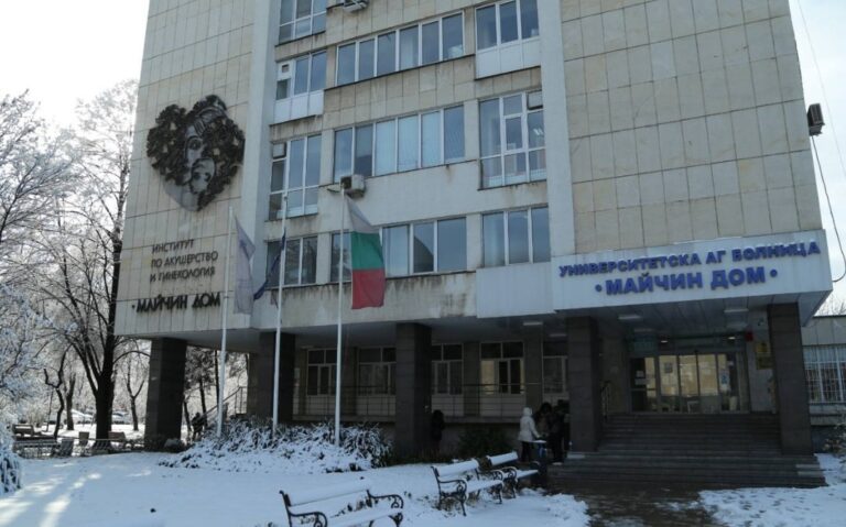 "Медицински надзор" не откри нарушения в "Майчин дом", след като родилка се оплака от агресия