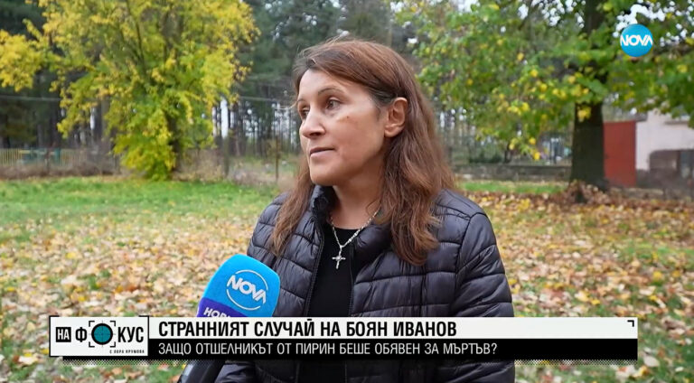 Отшелникът от Пирин е бил преследван от лихвари, избягал след побой и тормоз