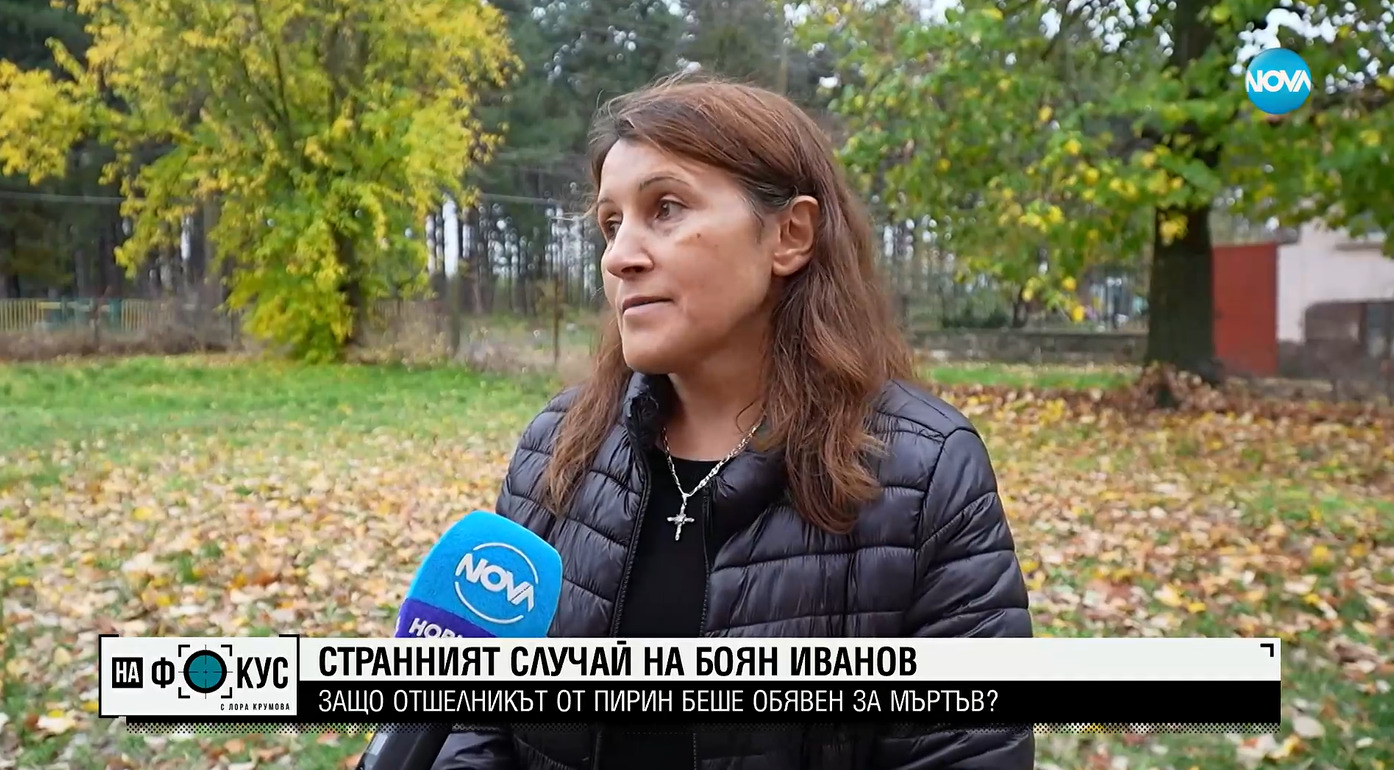 Отшелникът от Пирин е бил преследван от лихвари, избягал след побой и тормоз