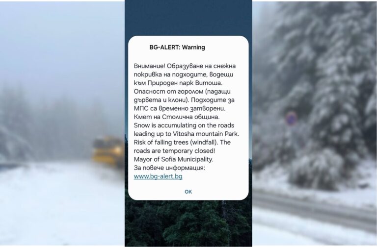 Васил Терзиев активира BG ALERT заради затворените пътища на Витоша