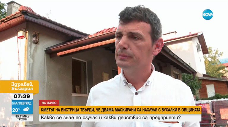 Имотни интереси може стоят зад заплахите срещу кмета на Бистрица