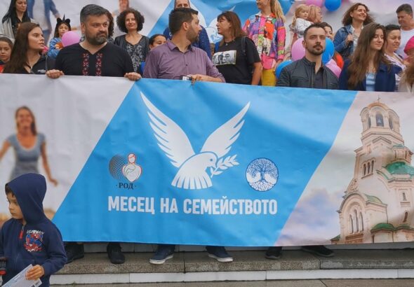Традиционното българско семейство е опасно за вас и вашите деца