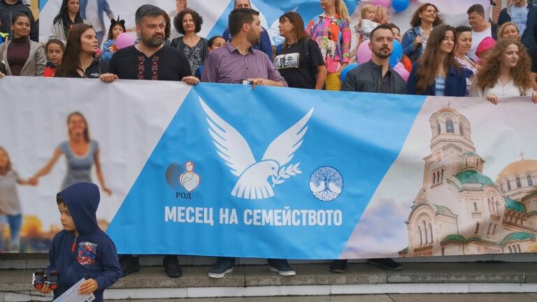 Традиционното българско семейство е опасно за вас и вашите деца