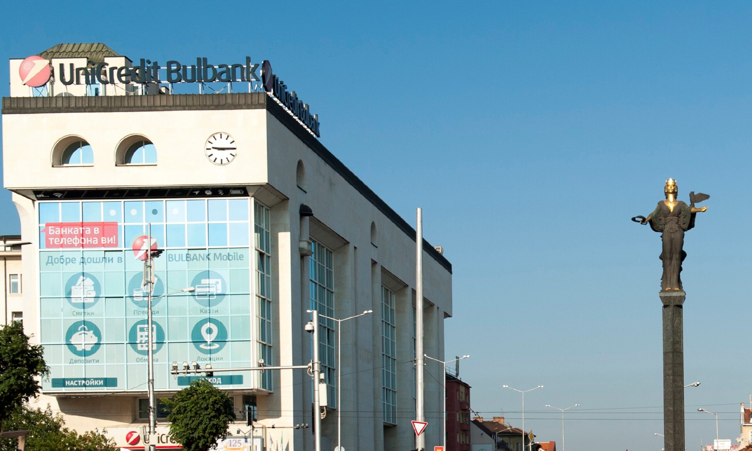 Кога УниКредит Булбанк ще превключи системите си към еврото