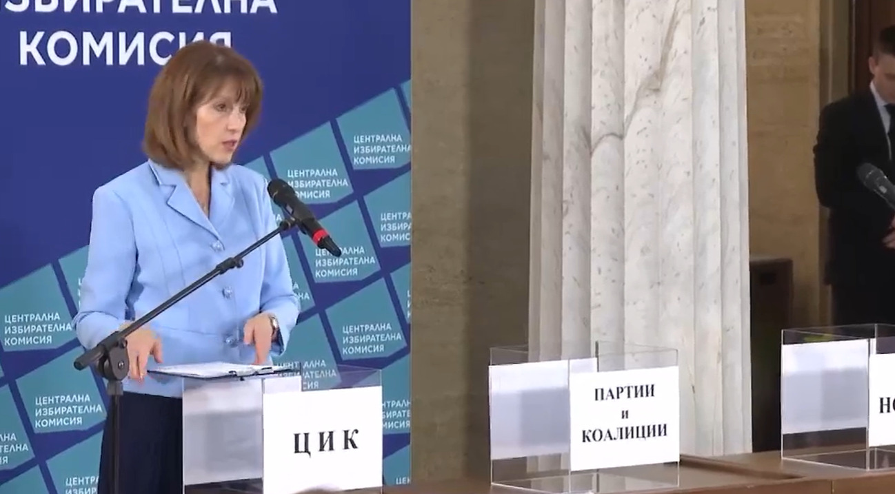 ЦИК изтегли номерата на партиите в бюлетината за Избори 2026
