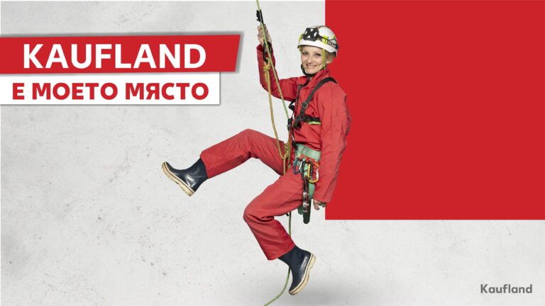 Компанията, в която балансът е наистина възможен