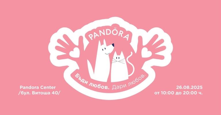 Pandora празнува Международния ден на кучето с благотворително събитие в подкрепа на бездомните животни