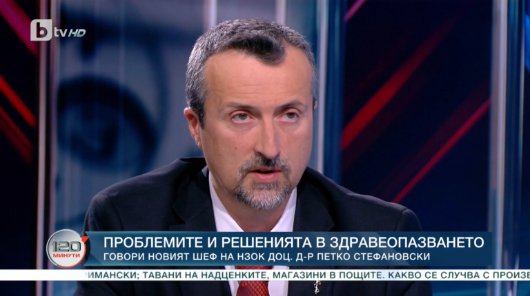 Новият шеф на НЗОК не смята, че частните болници трябва да правят обществени поръчки