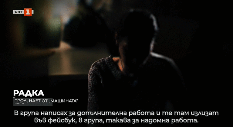 "Архитекти на хаоса" по БНТ: Кой стои зад пирамидата от тролове и FB-пропаганда