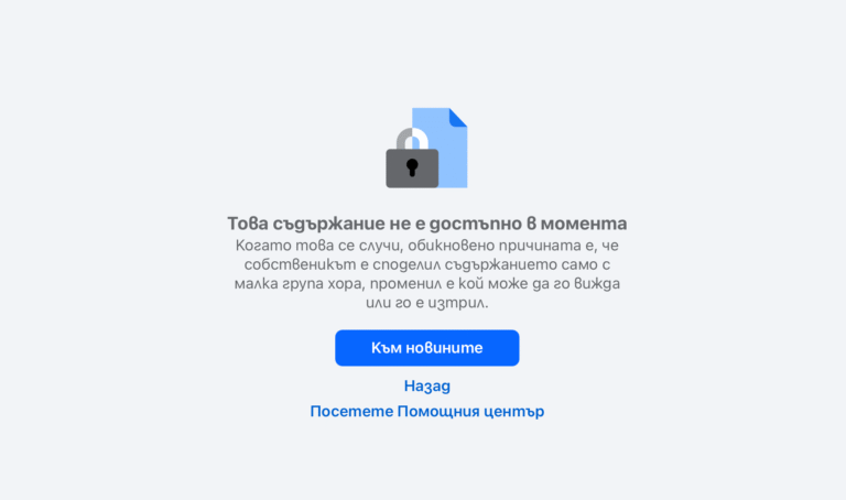 Страницата на BG Elves във Facebook е била свалена