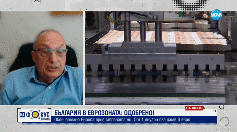 Иван Костов: Кампанията срещу еврото може да форсира инфлацията - викаш злото и то идва
