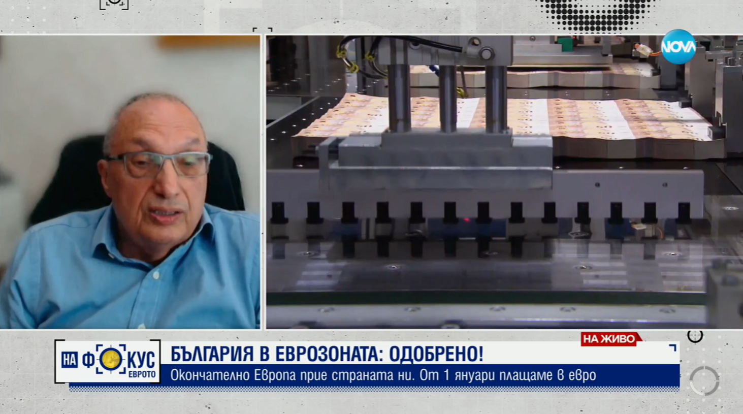 Иван Костов: Кампанията срещу еврото може да форсира инфлацията - викаш злото и то идва