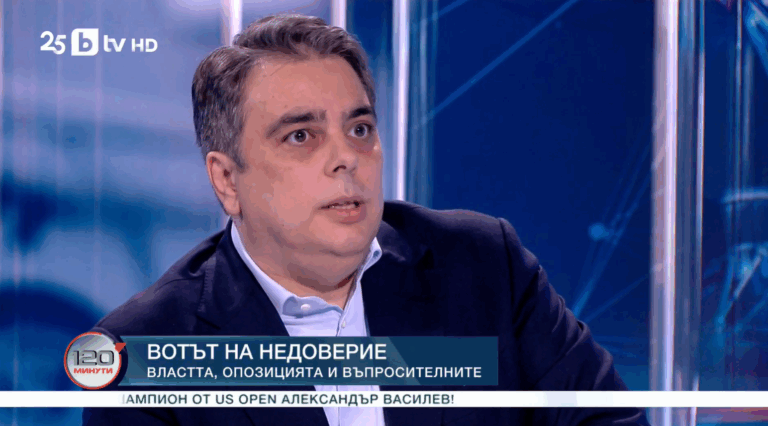 Асен Василев предупреди ГЕРБ: Ако не искате да ви управлява Пеевски, почистете си партията