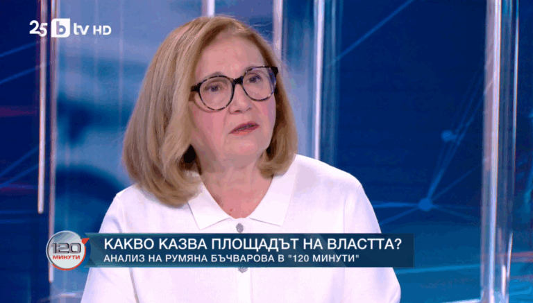 Румяна Бъчварова: С бюджета се прави опит да се купят избиратели, но Gen Z не се продава за 50 лв.