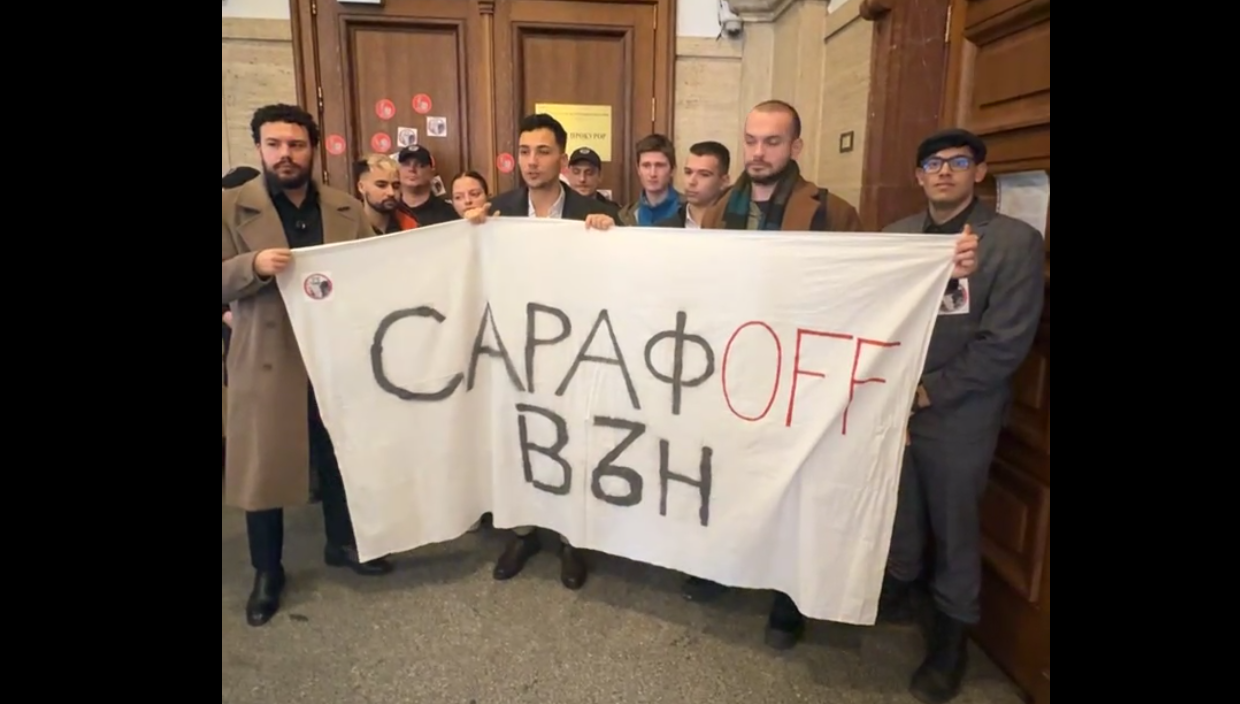 Студенти организираха протестна акция пред кабинета на Сарафов