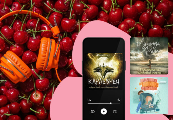 Аудиокнигите, с които посрещаме лятото в Storytel