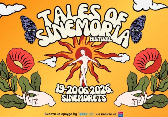 Тази седмица започва Tales of Sinemoria 2026  - вижте пълната програма на фестивала