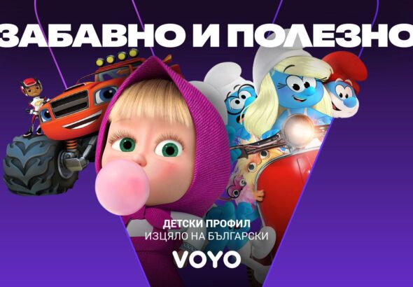 Децата и екранното време през лятото - има ли как да е безопасно и полезно?