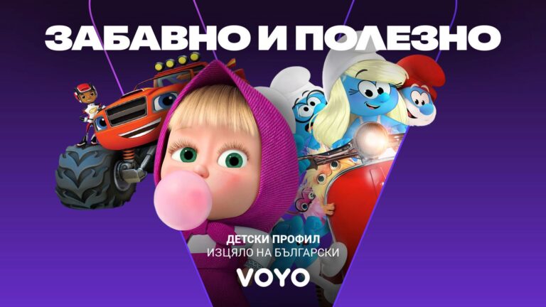 Децата и екранното време през лятото - има ли как да е безопасно и полезно?