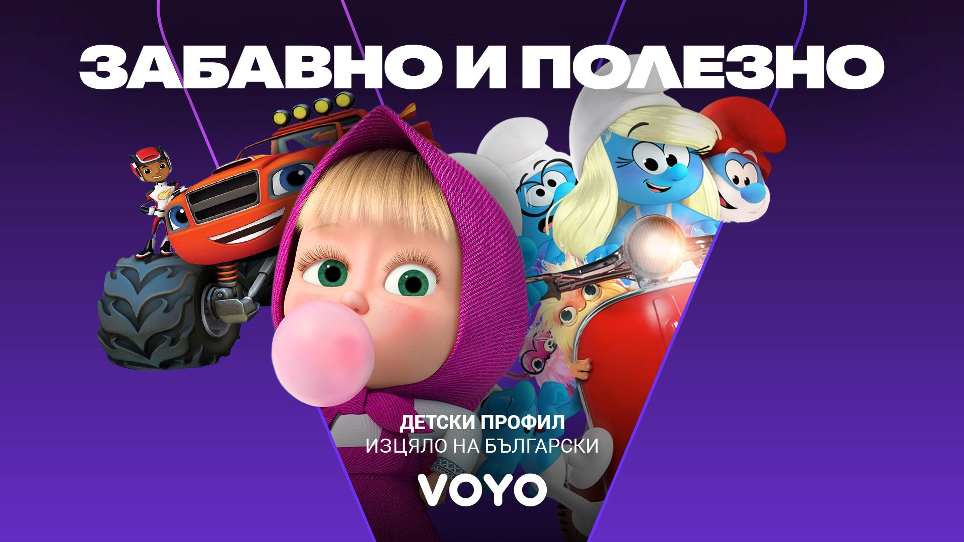 Децата и екранното време през лятото - има ли как да е безопасно и полезно?