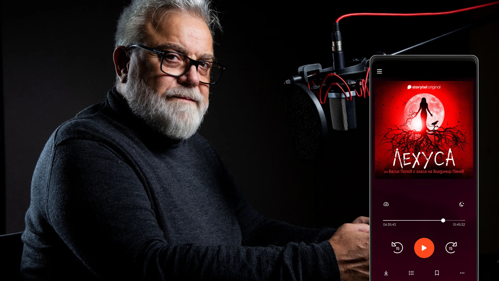 Най-слушаните аудиокниги в България - класацията на Storytel за 2025 г.