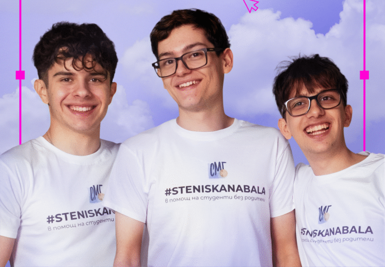 Започва 12-ият сезон на #steniskanabala – кампанията в подкрепа на студенти без родители