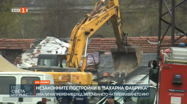 Общината започна събарянето на незаконните постройки в "Захарна фабрика"