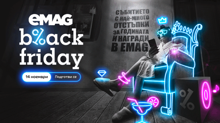 Какво предлага eMAG Black Friday 25 и как да се подготвим за кампанията