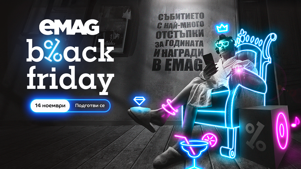 Какво предлага eMAG Black Friday 25 и как да се подготвим за кампанията