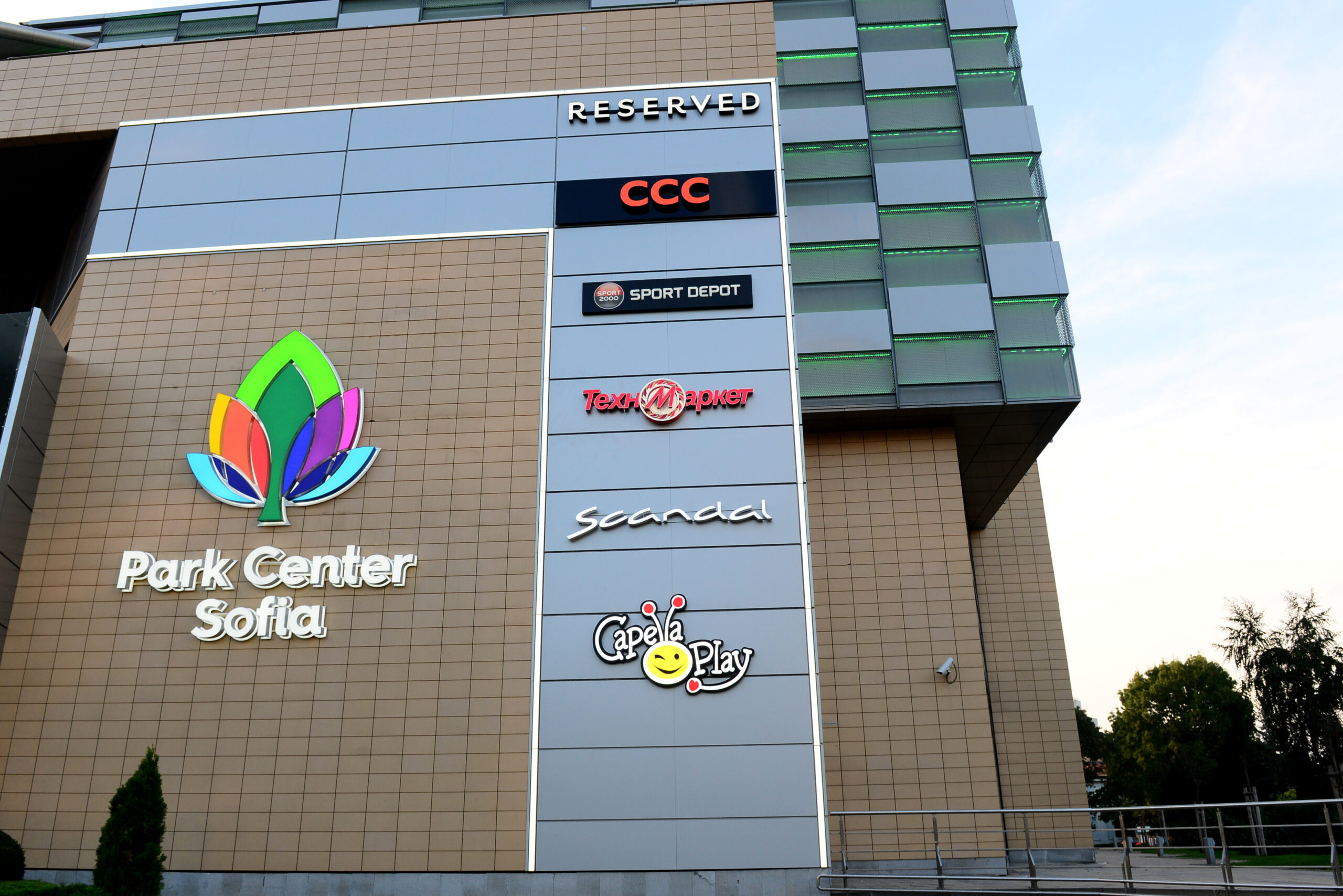 Празнично работно време на Park Center