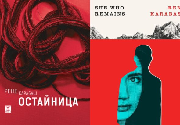 "Остайница" на Рене Карабаш е в дългия списък с номинации за "Международен Букър"