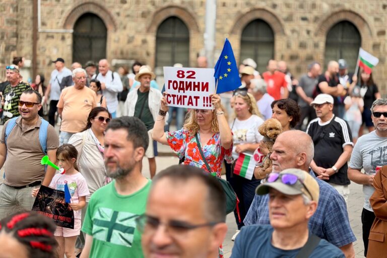 В София се провежда нов протест срещу кабинета „Радев“ и бюджета