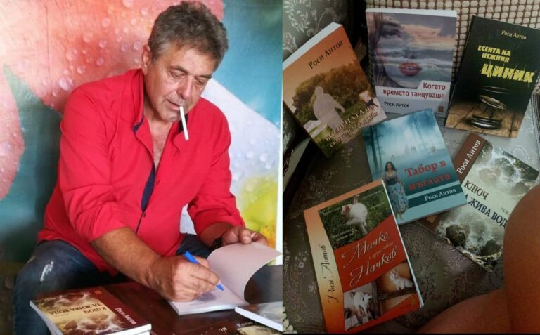 Почина писателят Роси Антов - Дивак Турлак