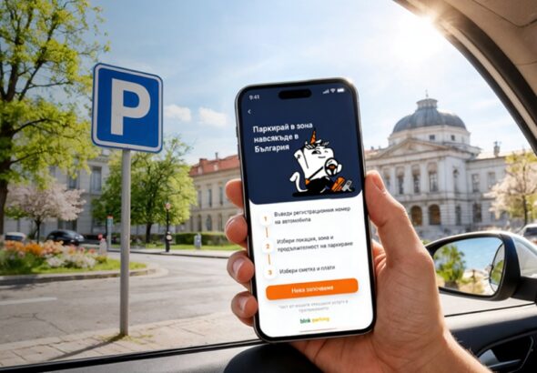 Шофьорите спестяват до 20% от цената за платено паркиране с tbi bank app