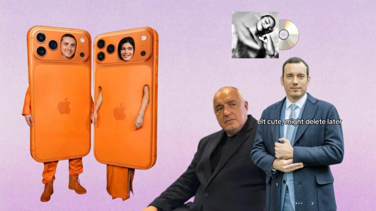 Vol. 96: Българските политици откриха Gen Z, Тимъти и Кайли в код "Оранжево", изневярата е тренди